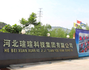 公司简介